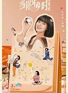 当你年少时向南的扮演者介绍、是谁演的？