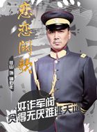 恋恋阙歌钟伯年的扮演者介绍、是谁演的？