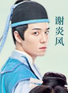 青青子衿大强的扮演者介绍、是谁演的？