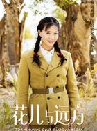 花儿与远方二曼的扮演者介绍、是谁演的？