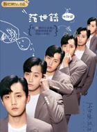 不可思议的爱情许诺的扮演者介绍、是谁演的？