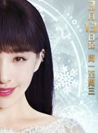 不一样的美男子2初夏的扮演者介绍、是谁演的？