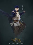 半妖倾城幽远的扮演者介绍、是谁演的？