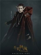 半妖倾城应龙的扮演者介绍、是谁演的？