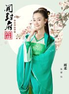 开封府传奇雨柔的扮演者介绍、是谁演的？
