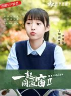 一起同过窗第二季李殊词的扮演者介绍、是谁演的？