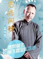 恋恋阙歌陈九的扮演者介绍、是谁演的？