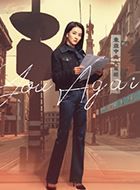 超时空罗曼史滕溪的扮演者介绍、是谁演的？