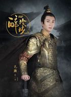 醉玲珑元灏的扮演者介绍、是谁演的？