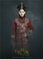 半妖倾城东哥的扮演者介绍、是谁演的？