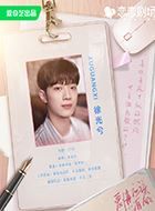 爱情应该有的样子徐光兮的扮演者介绍、是谁演的？