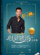 你是猪么郑恺的扮演者介绍、是谁演的？