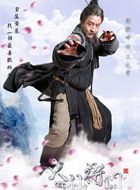 大仙衙门王太常的扮演者介绍、是谁演的？