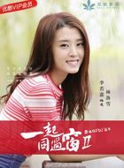 一起同过窗第二季林洛雪的扮演者介绍、是谁演的？