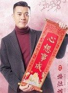 蚀日风暴裴天成的扮演者介绍、是谁演的？