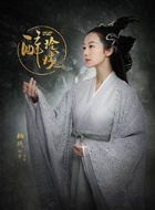 醉玲珑桃殀的扮演者介绍、是谁演的？