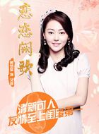 恋恋阙歌艾莲的扮演者介绍、是谁演的？