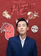 七月与安生韩东的扮演者介绍、是谁演的？