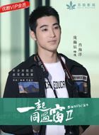 一起同过窗第二季肖海洋的扮演者介绍、是谁演的？