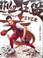 热血狂篮徐光豪的扮演者介绍、是谁演的？