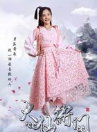 大仙衙门钟意的扮演者介绍、是谁演的？