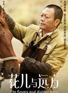 花儿与远方耿大炮的扮演者介绍、是谁演的？