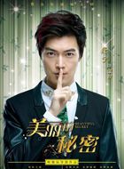 美丽的秘密张铨的扮演者介绍、是谁演的？