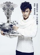 半妖倾城幽瞳的扮演者介绍、是谁演的？