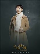 半妖倾城小萍的扮演者介绍、是谁演的？