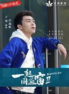 一起同过窗第二季任逸帆的扮演者介绍、是谁演的？