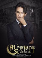 相爱穿梭千年2姜世凯的扮演者介绍、是谁演的？