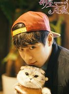 明星志愿陈奕夫的扮演者介绍、是谁演的？