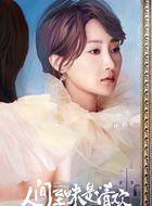 人间至味是清欢林月的扮演者介绍、是谁演的？