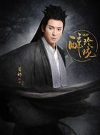 醉玲珑昔邪的扮演者介绍、是谁演的？