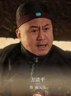 乞丐大掌柜雍元生的扮演者介绍、是谁演的？