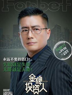 金牌投资人苏牧的扮演者介绍、是谁演的？