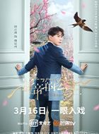 影帝的公主穆廷州/穆昀的扮演者介绍、是谁演的？