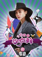 乌鸦嘴妙女郎奚帅的扮演者介绍、是谁演的？