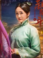 热血同行芳儿的扮演者介绍、是谁演的？