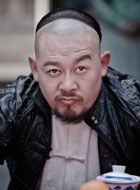 燕阳春金大牙的扮演者介绍、是谁演的？