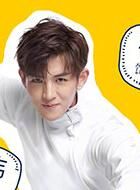 拜托啦师兄陈清腾的扮演者介绍、是谁演的？