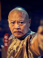 热血同行芮臻的扮演者介绍、是谁演的？