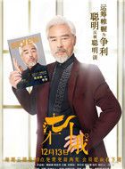 柒个我沈景洪|爷爷的扮演者介绍、是谁演的？