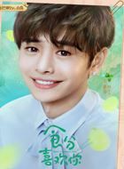 食分喜欢你小方的扮演者介绍、是谁演的？