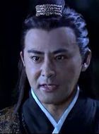 蜀山战纪之剑侠传奇太清真人的扮演者介绍、是谁演的？