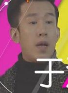 世界辣么大耿飞的扮演者介绍、是谁演的？