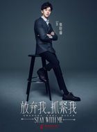 放弃我抓紧我Leo的扮演者介绍、是谁演的？