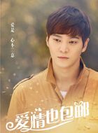 爱情也包邮晨曦的扮演者介绍、是谁演的？