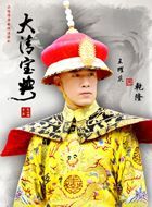 乾隆秘史乾隆的扮演者介绍、是谁演的？