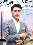 美丽见习生孙俊峰的扮演者介绍、是谁演的？